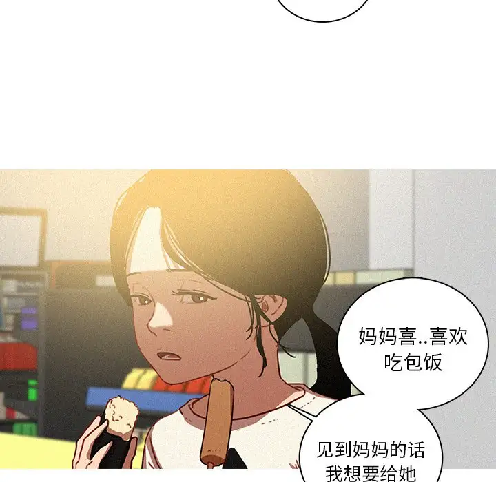 迷失天堂第50话