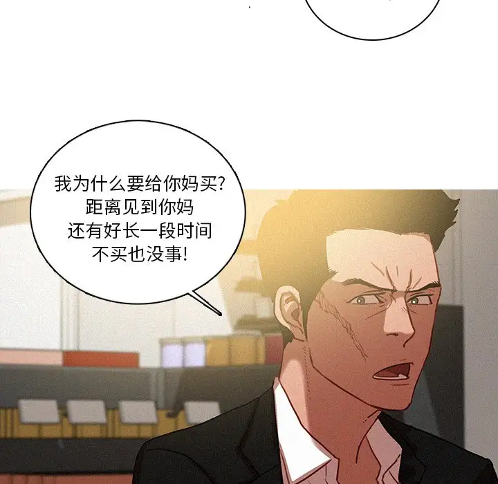 迷失天堂第50话