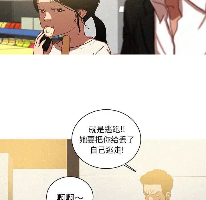 迷失天堂第50话