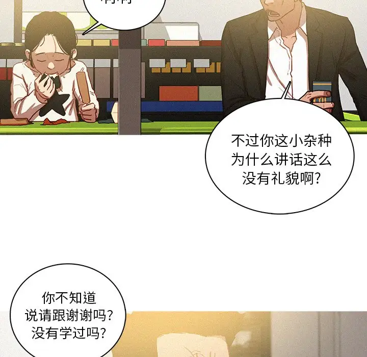 迷失天堂第50话