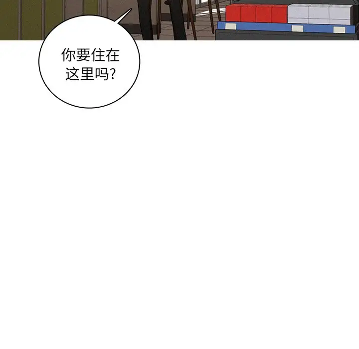 迷失天堂第50话