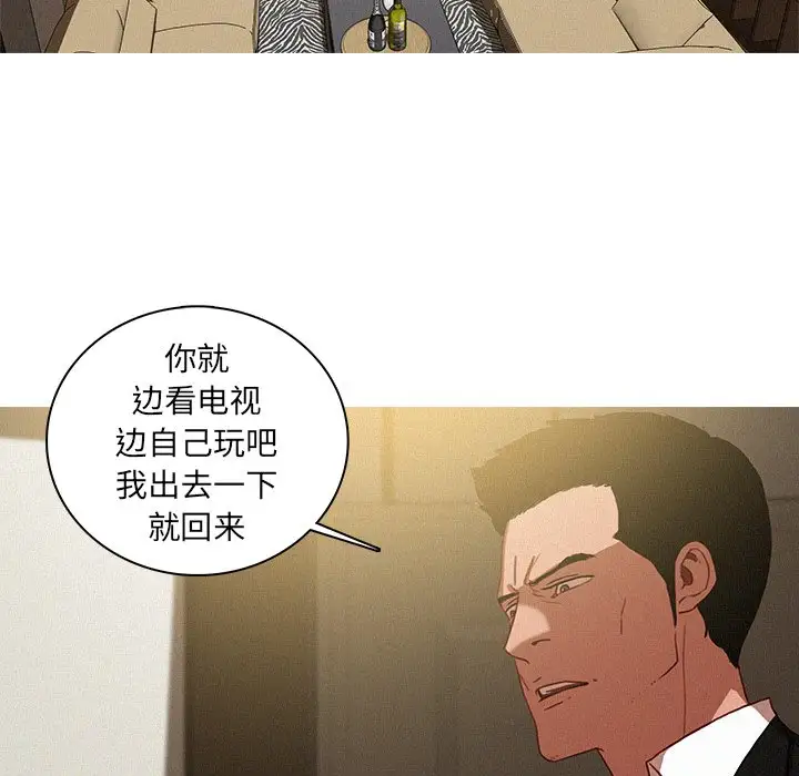 迷失天堂第51话