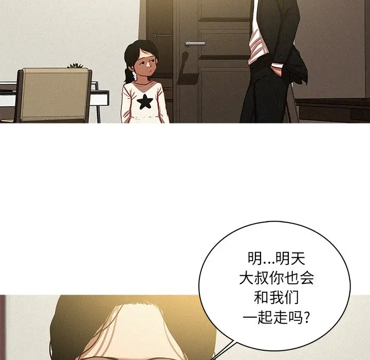 迷失天堂第51话
