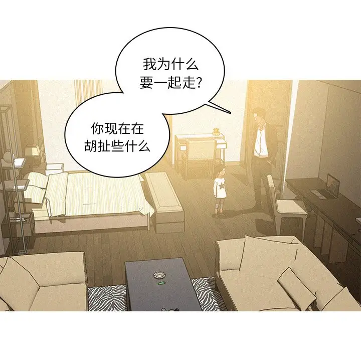 迷失天堂第51话