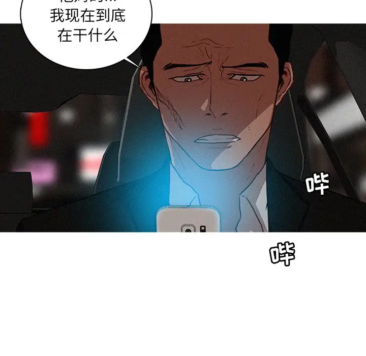 迷失天堂第51话