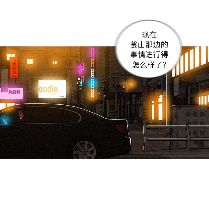 迷失天堂第51话