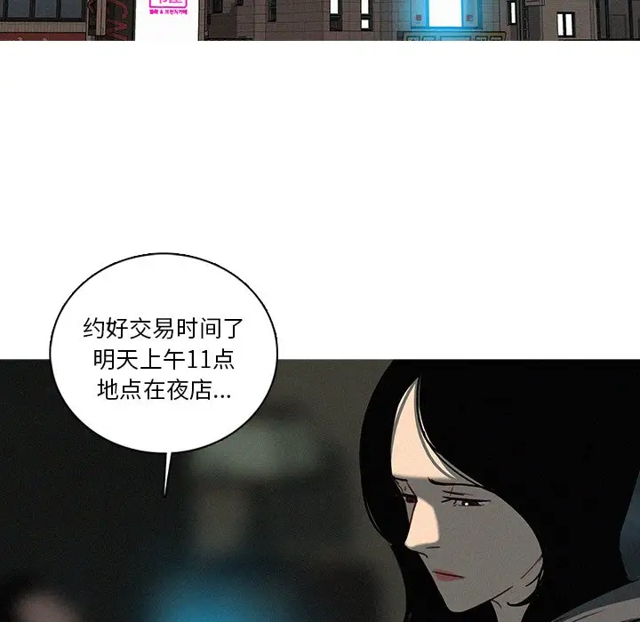 迷失天堂第51话