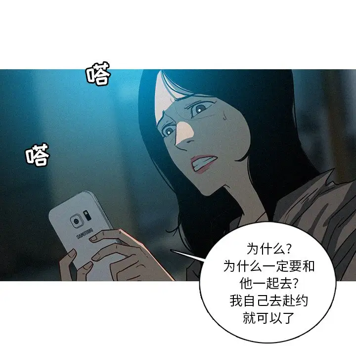 迷失天堂第51话