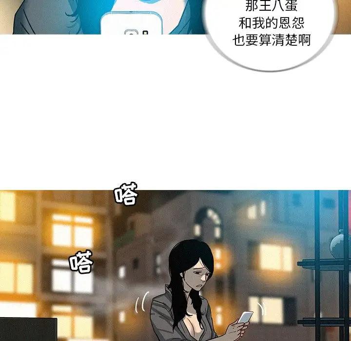 迷失天堂第51话