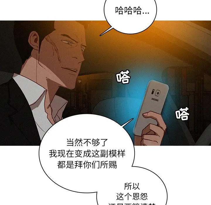 迷失天堂第51话