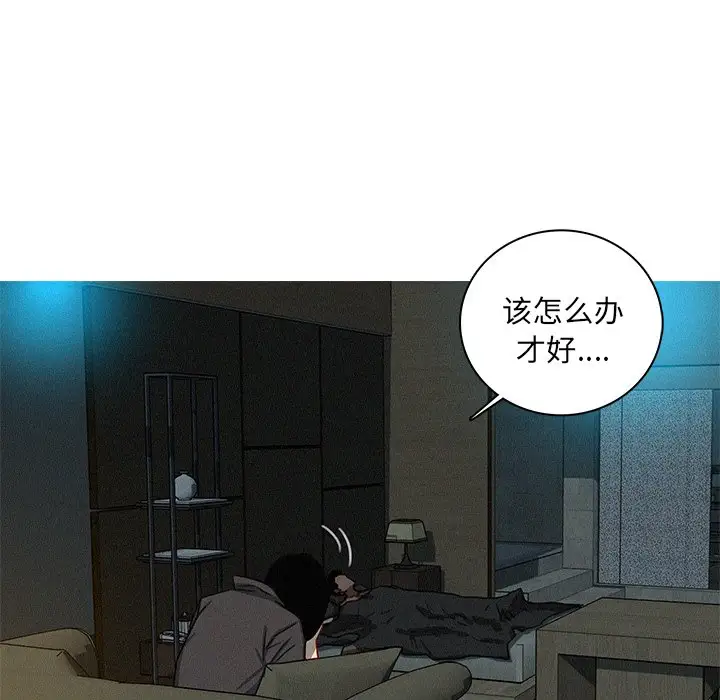 迷失天堂第51话