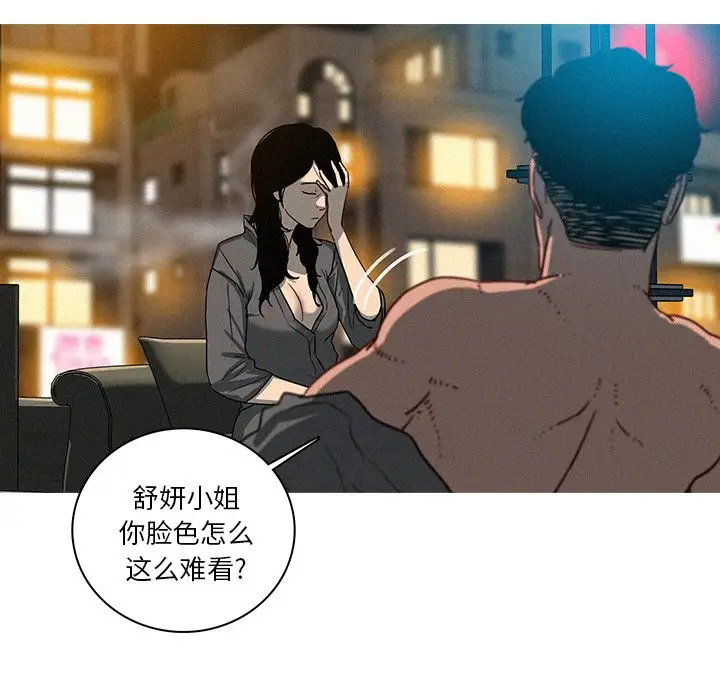 迷失天堂第51话