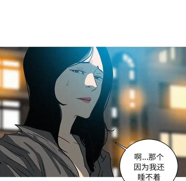 迷失天堂第51话