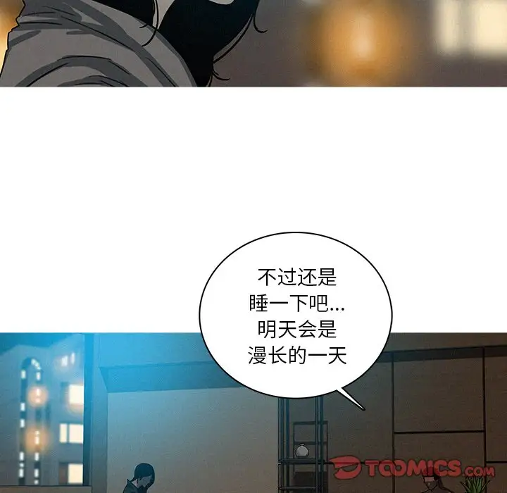 迷失天堂第51话