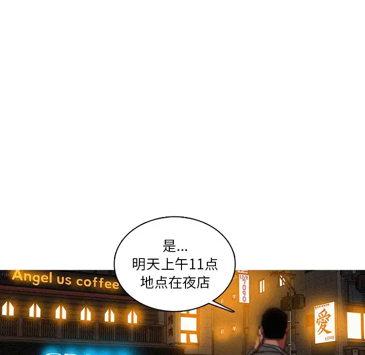 迷失天堂第51话