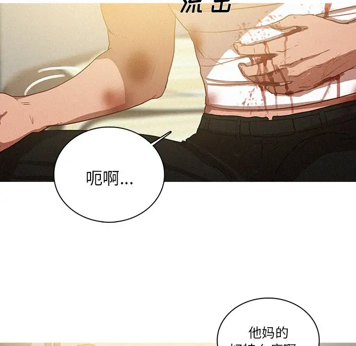 迷失天堂第51话