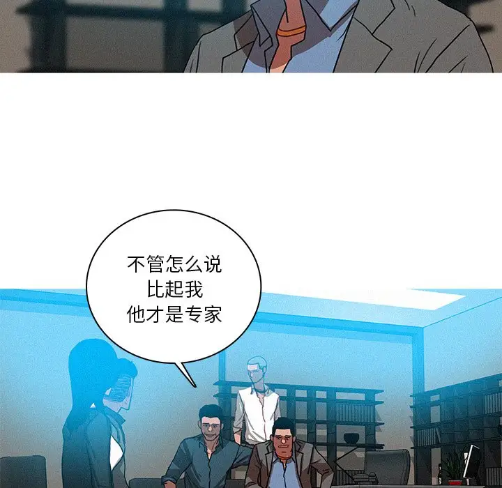 迷失天堂第52话