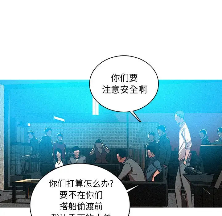 迷失天堂第52话
