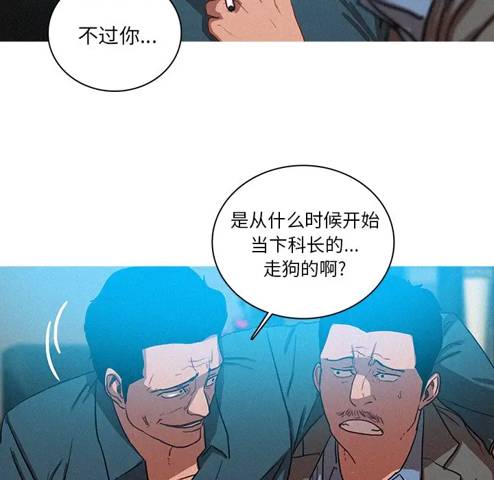 迷失天堂第52话