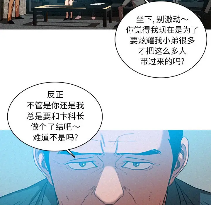 迷失天堂第52话