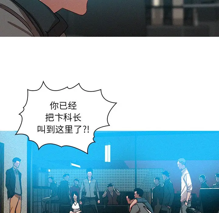 迷失天堂第52话