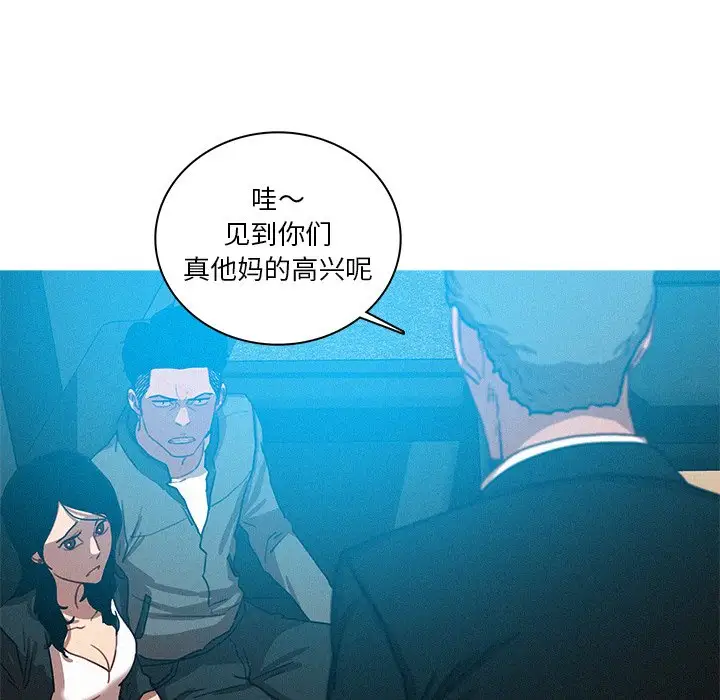 迷失天堂第53话