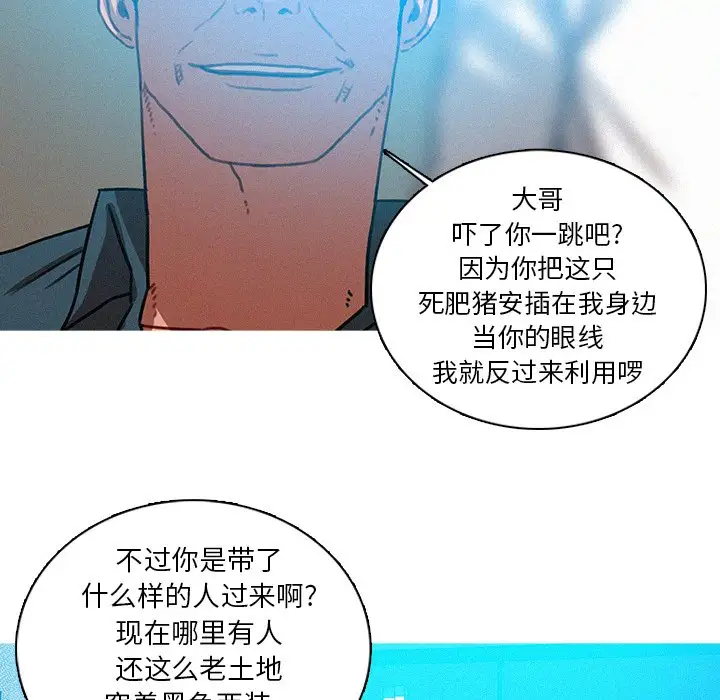 迷失天堂第53话