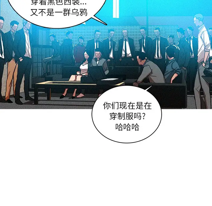 迷失天堂第53话