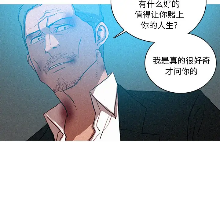 迷失天堂第53话