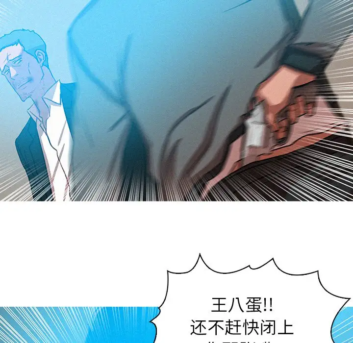 迷失天堂第53话