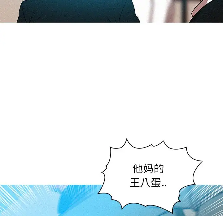 迷失天堂第53话