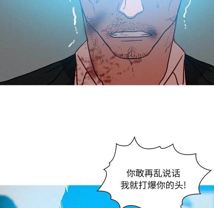 迷失天堂第53话