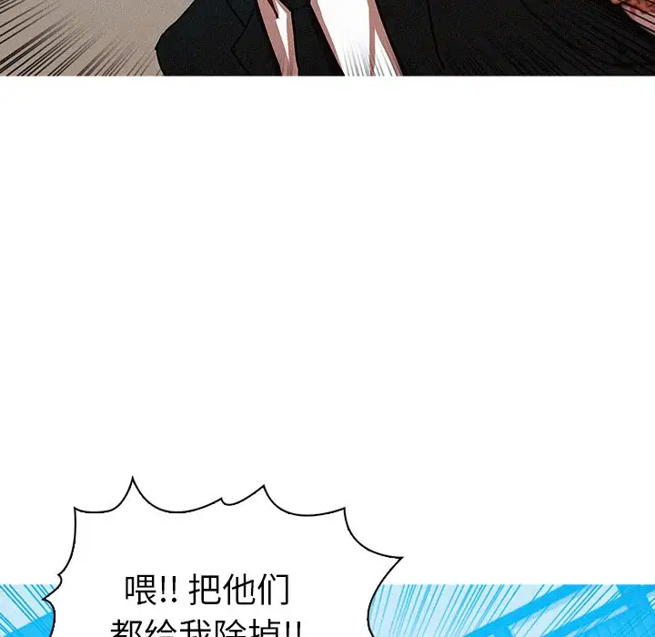 迷失天堂第53话