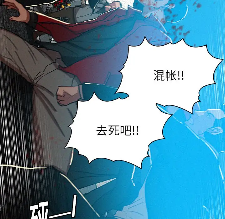 迷失天堂第53话