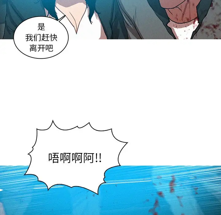 迷失天堂第54话