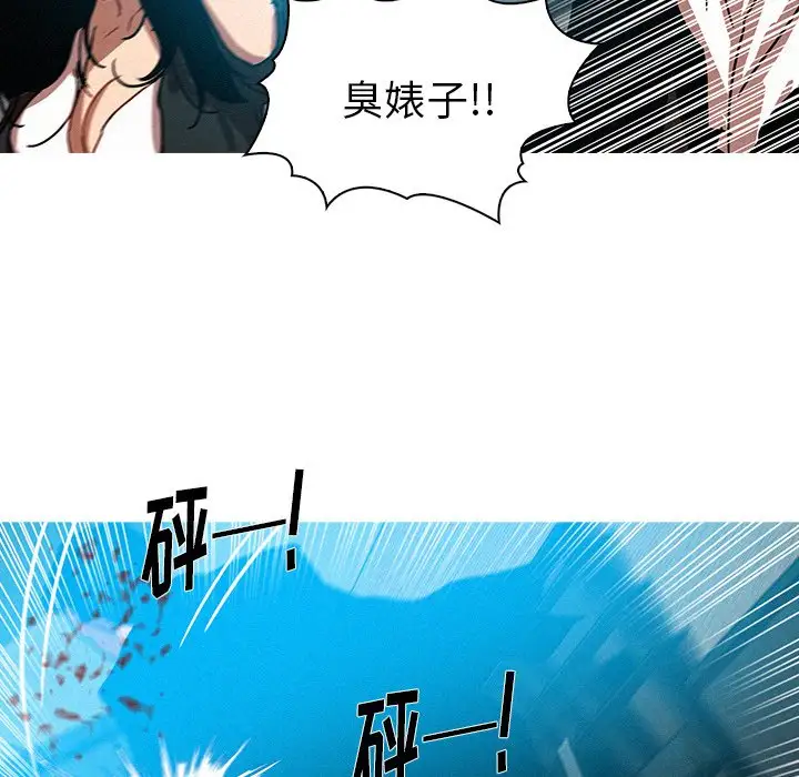 迷失天堂第54话
