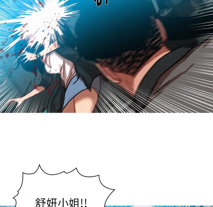 迷失天堂第54话
