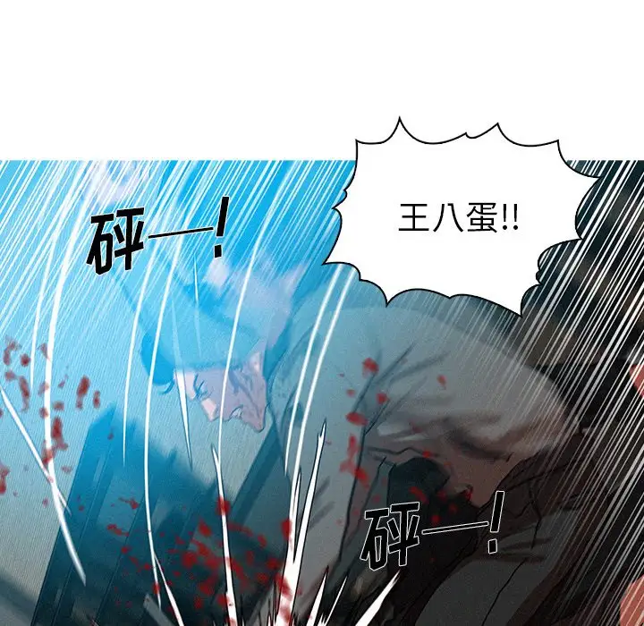 迷失天堂第54话