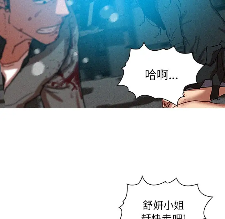 迷失天堂第54话