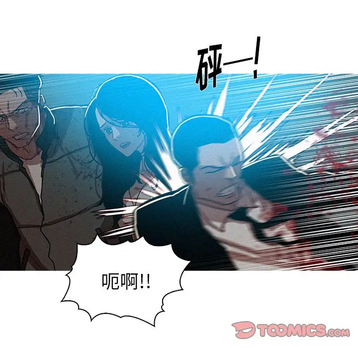 迷失天堂第54话