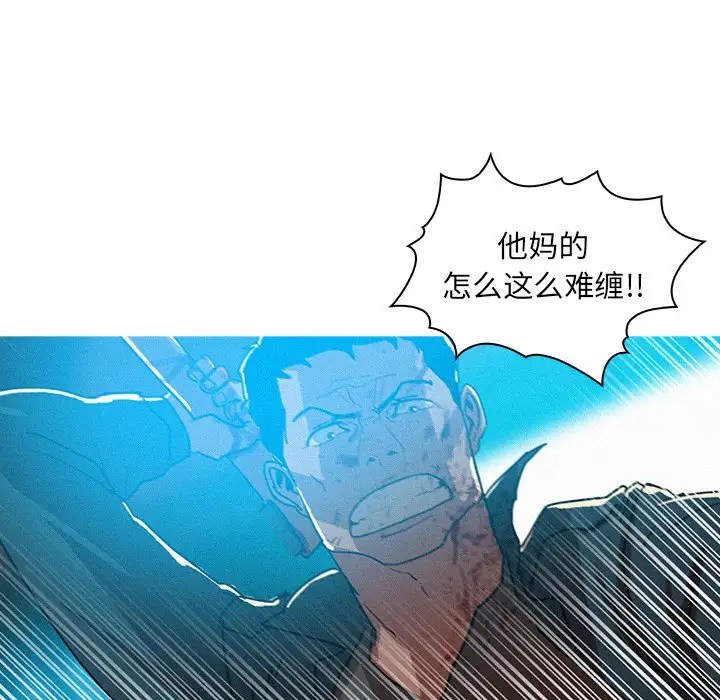 迷失天堂第54话
