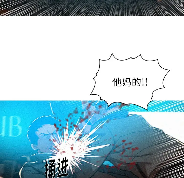 迷失天堂第54话