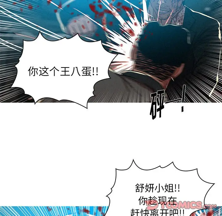 迷失天堂第54话