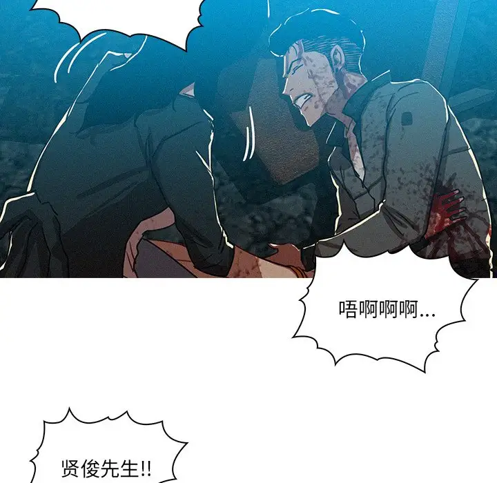 迷失天堂第55话