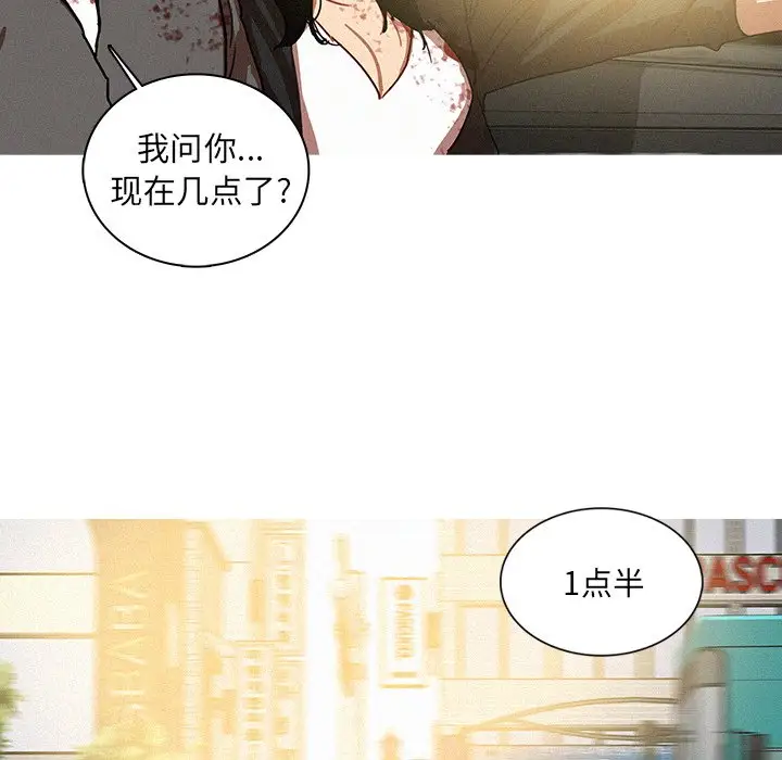 迷失天堂第55话