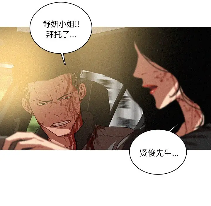 迷失天堂第55话