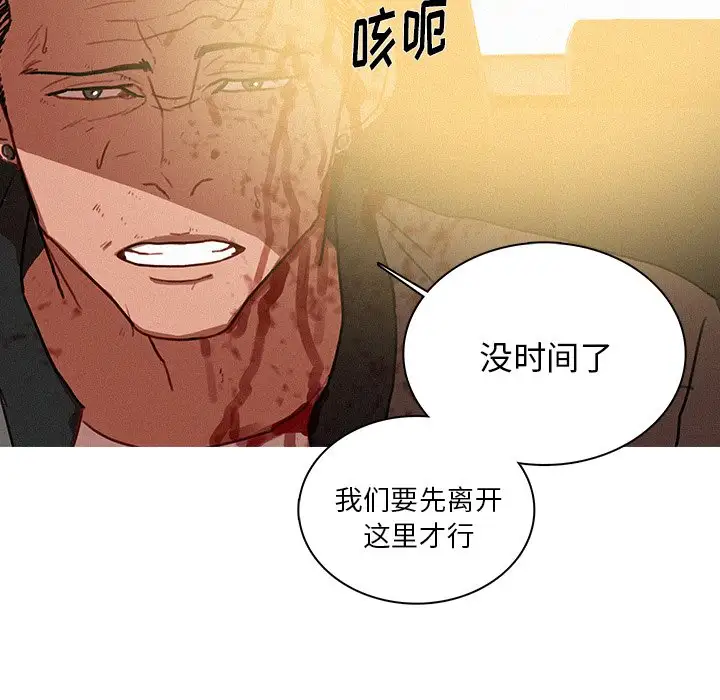 迷失天堂第55话