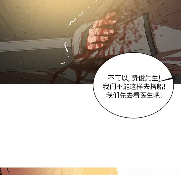 迷失天堂第55话