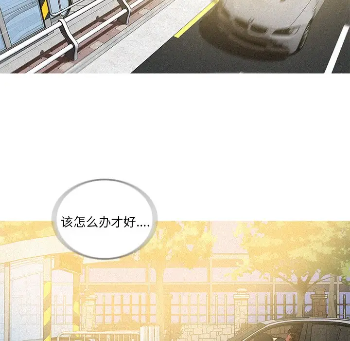 迷失天堂第55话