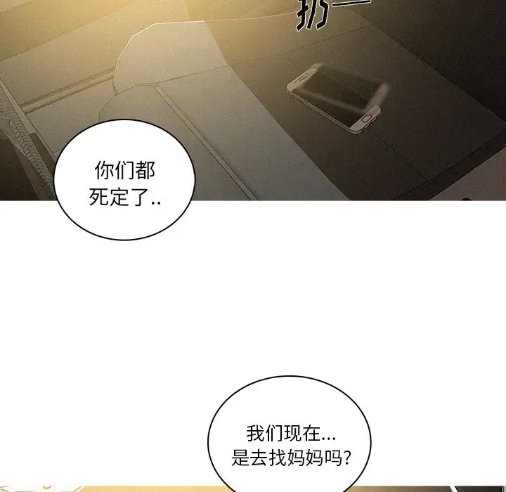 迷失天堂第56话